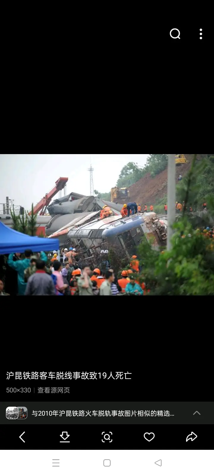 2010年沪昆铁路火车脱轨事故现场图片(5) - 哔哩哔哩
