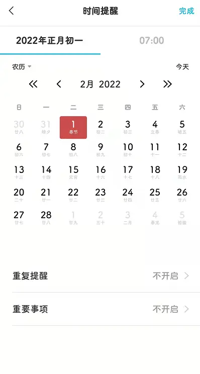 22过年春节是几月几日 22年春节倒计时便签可以实时显示 哔哩哔哩