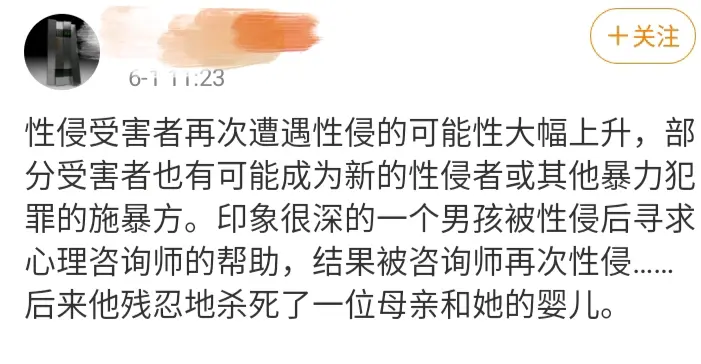 性侵不分男女 男孩子也会被性侵 哔哩哔哩