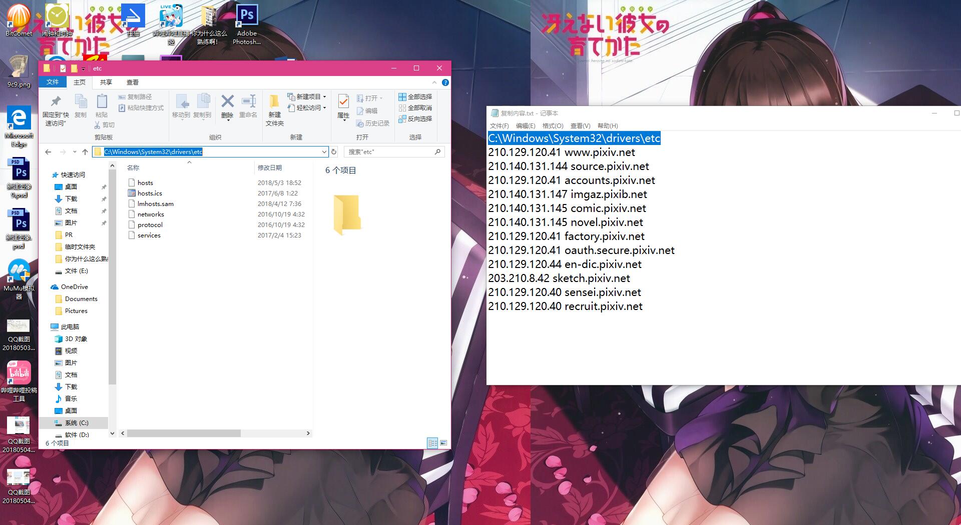 简单的P站登入演示,别问我标题为什么那么简单