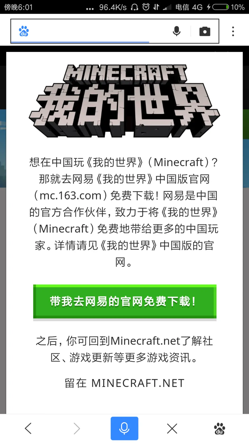 谈一谈对minecraft未来和网易的一些看法 哔哩哔哩
