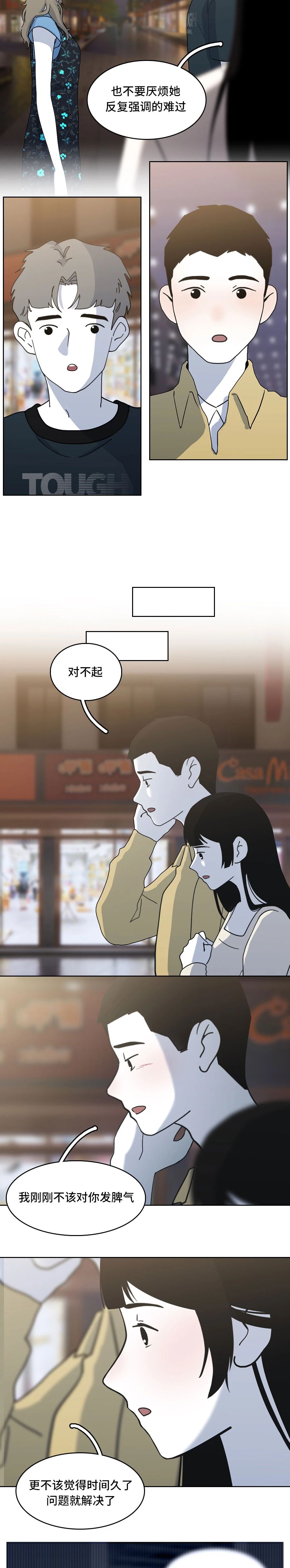 别总翻旧账行吗8