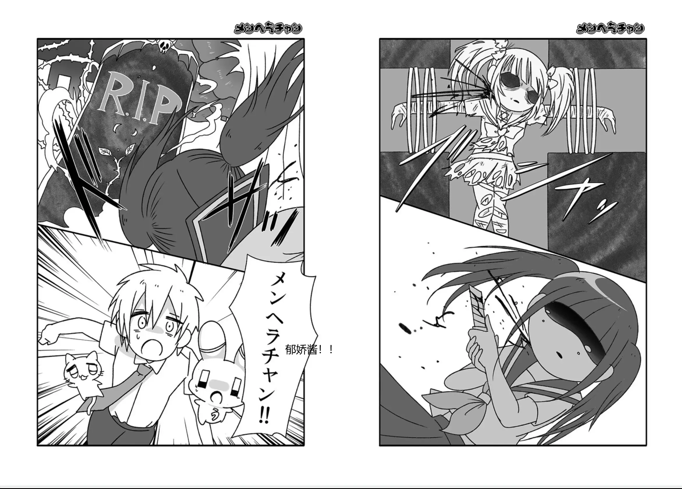 漫画72メンヘラチャン73第二十三话 江崎びす子 - 哔哩哔哩