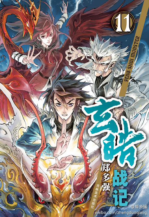 龙漫少年星期天逝去的国漫之光四