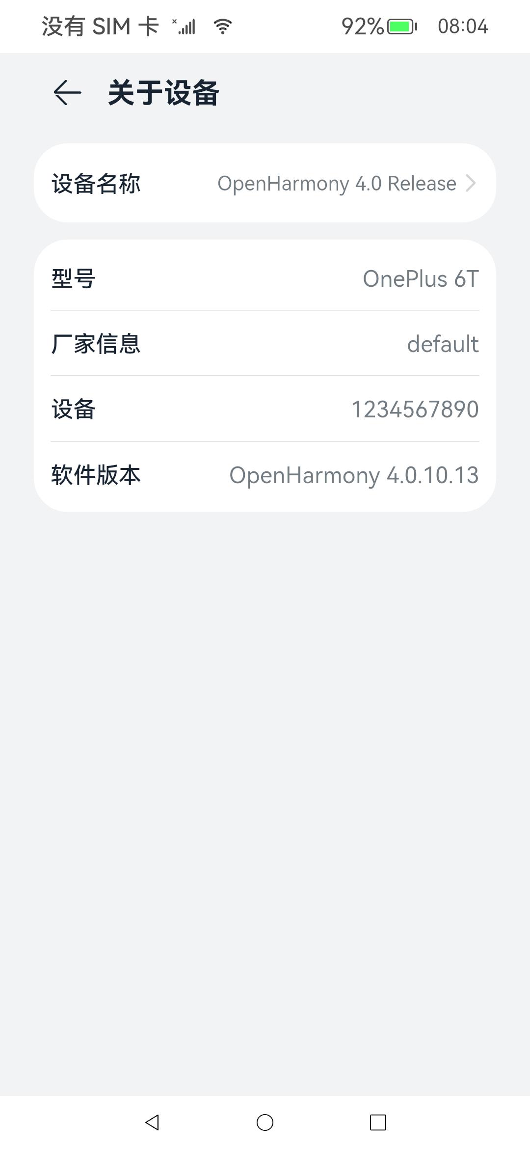 OpenHarmony-4.0-Release适配OrangePi 5B和1加6T体验固件更新，及开源（10-29） - 哔哩哔哩