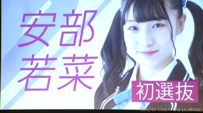 难波nmb48新单发表吉田朱里担任c位新人开始上位