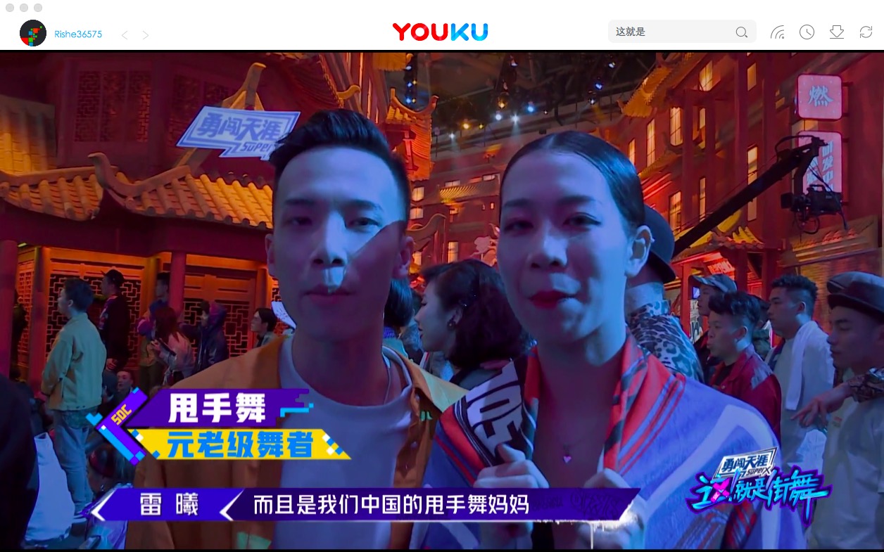 这就是街舞2第二期观后感个人向点评