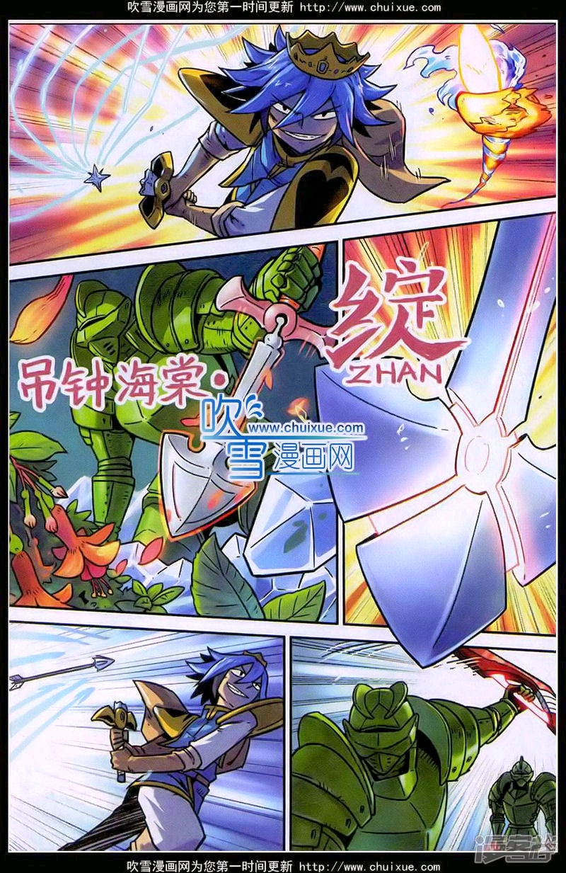 【勇者传】武器图鉴:恩匹希