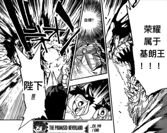 约定的梦幻岛149话 基朗一族全部牺牲 鬼族女王被炸死 哔哩哔哩