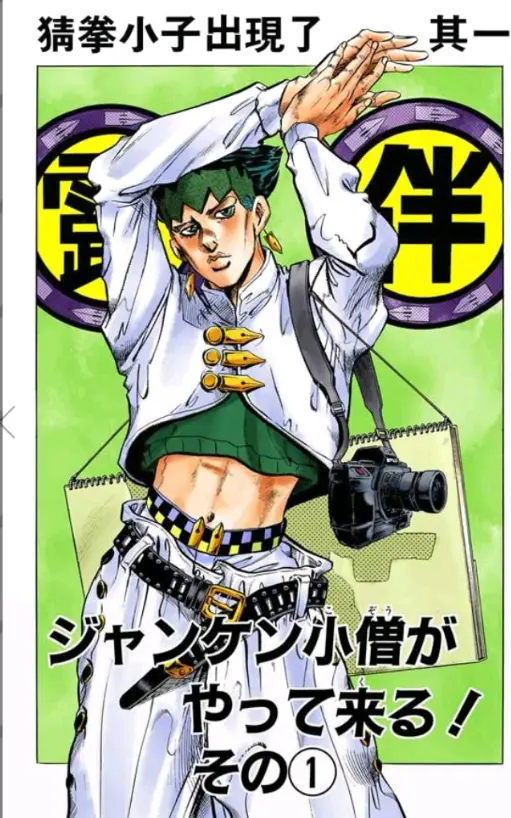 jojo的奇妙冒险『天堂之眼』人物立绘原作出处(1—4部) - 哔哩哔哩