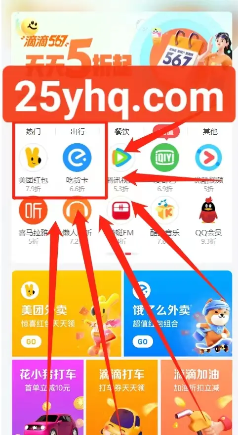 美团外卖优惠券搜索结果大盘点，优选福利一览无余