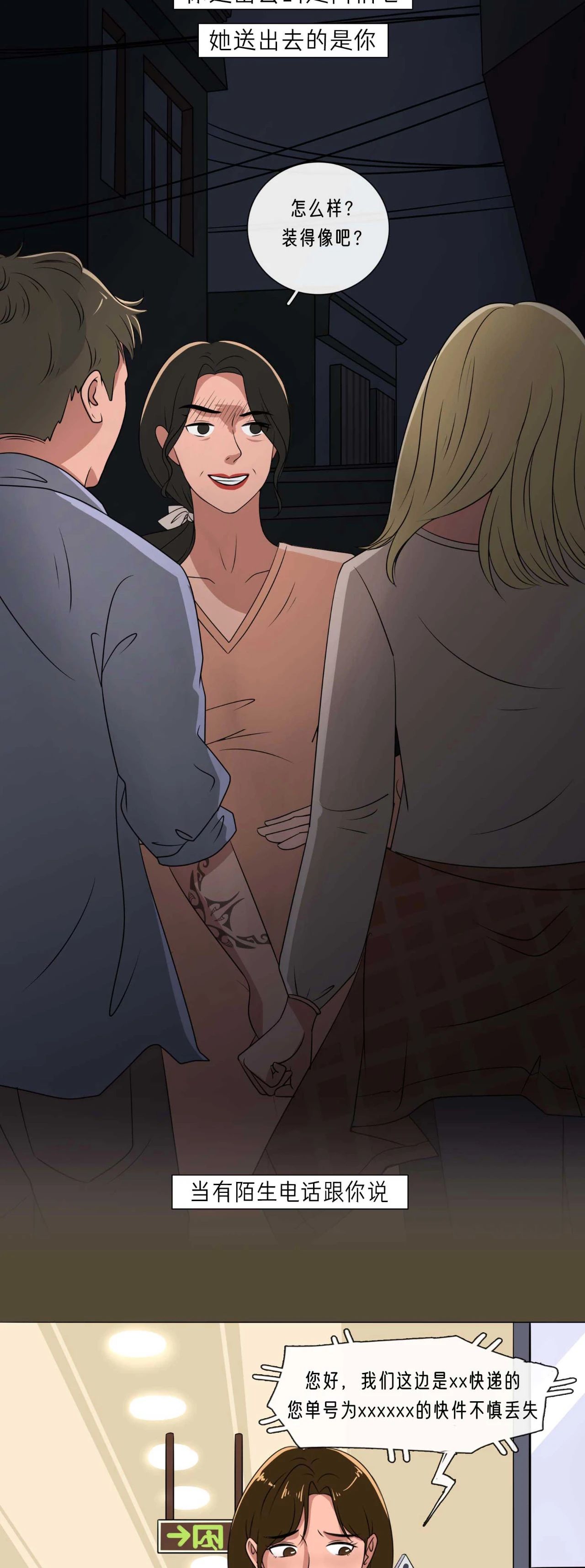 毁掉一个女生的全过程曝光3