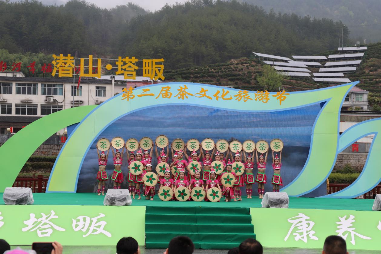 潜山·塔畈第二届茶文化旅游节开幕 - 哔哩哔哩