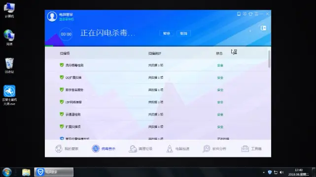 电脑中病毒了怎么修复 电脑中病毒了怎么办 哔哩哔哩