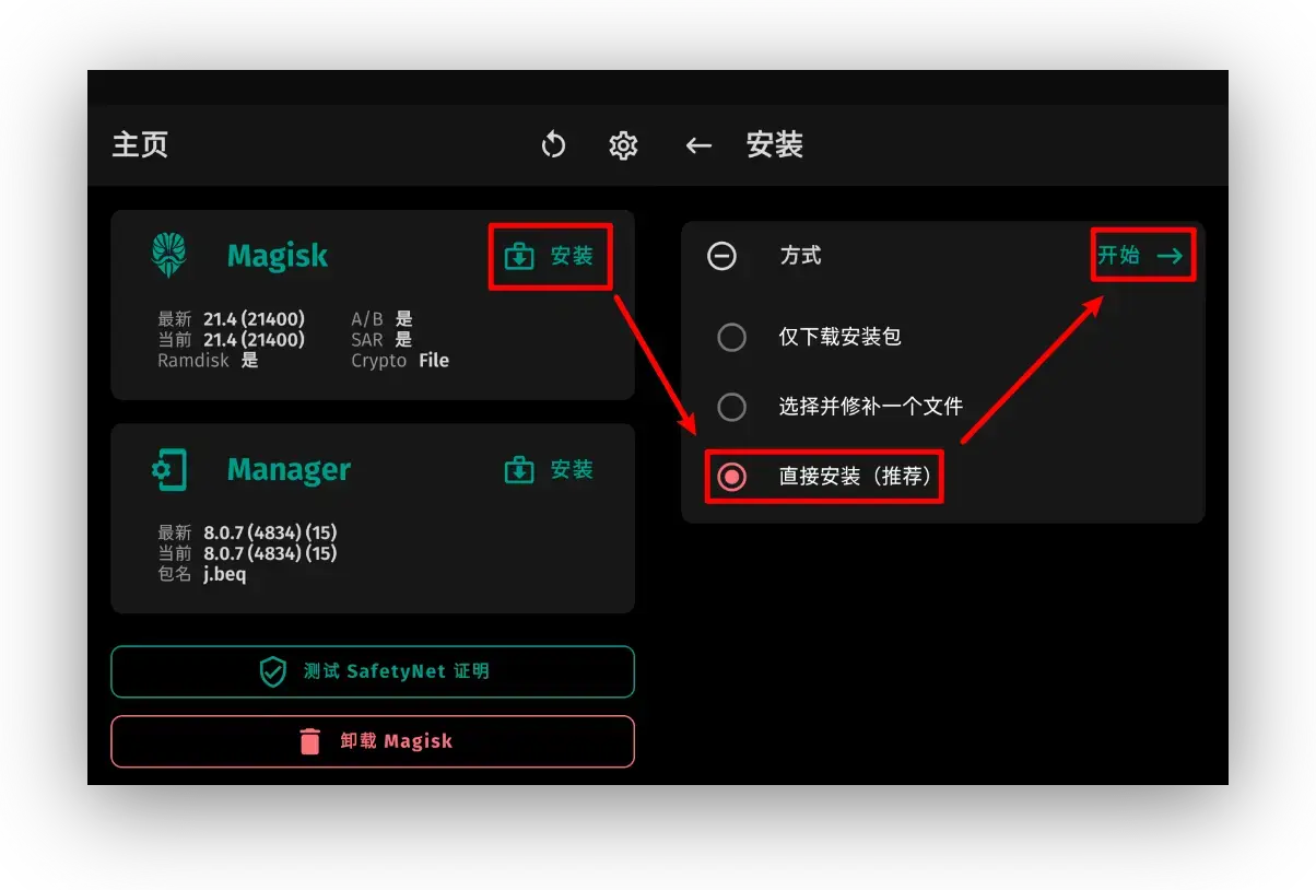 如何通过Magisk框架安装教程视频轻松掌握其使用？  第1张