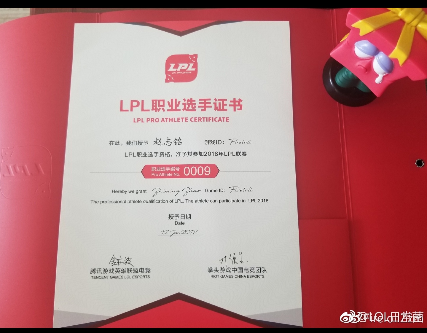 LPL编号0009爱*退役。LPL选手编号前10的都