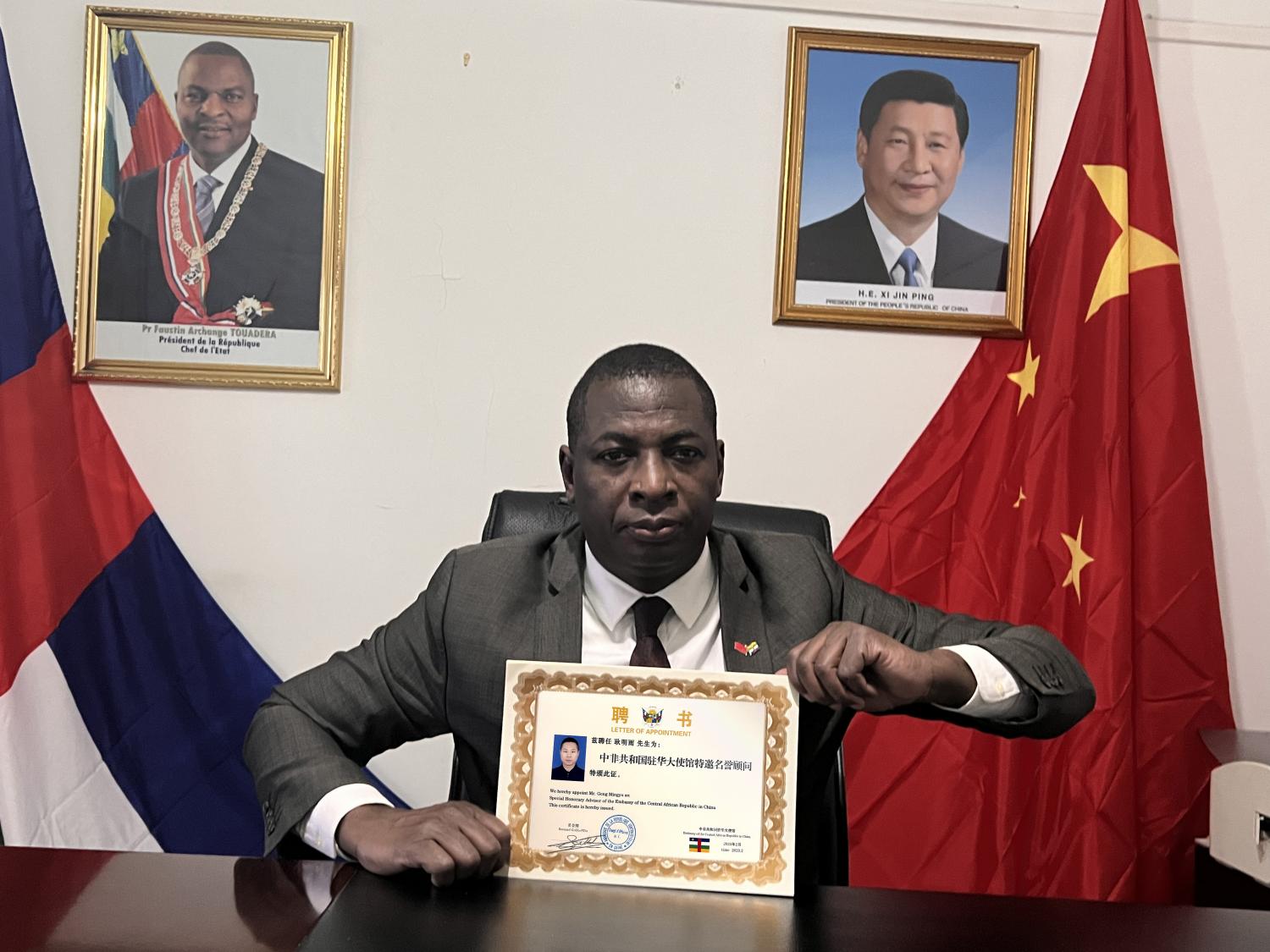 耿明雨司长当选终身名誉顾问 哔哩哔哩