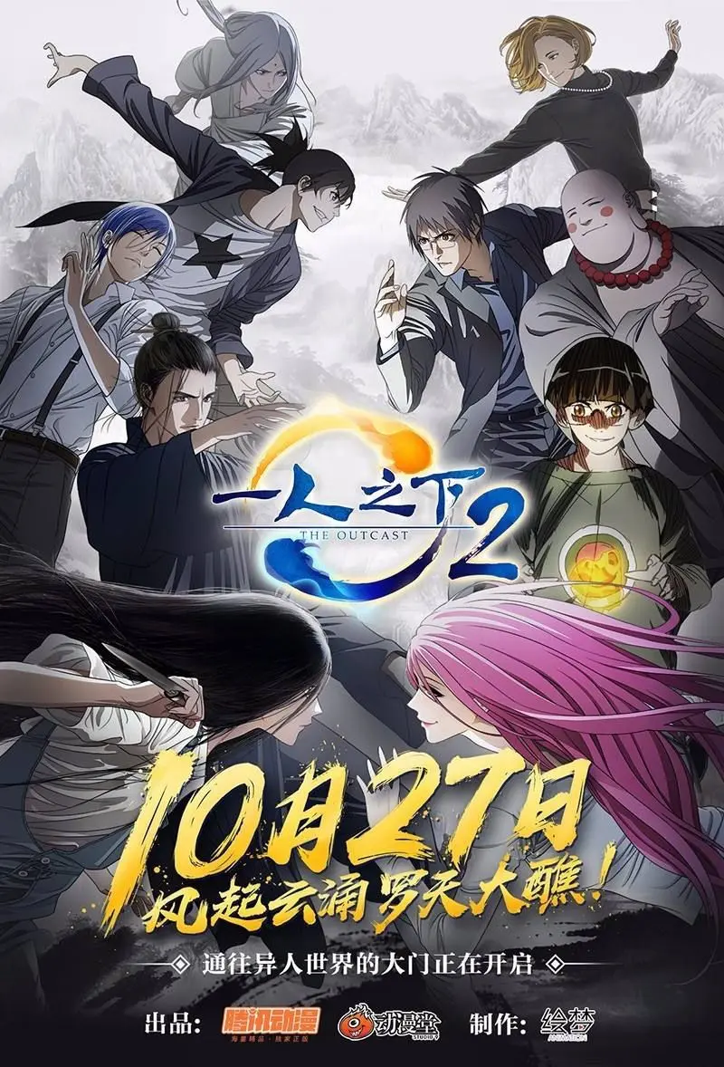 豆瓣9 2 成功杀出国门的中国漫画 千万不要错过 哔哩哔哩