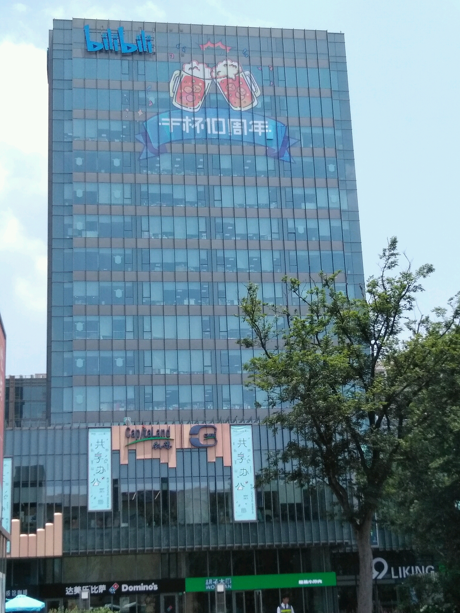 伟德国际B站双11“大开环”持续加码 与主流电商平台实现深度打通