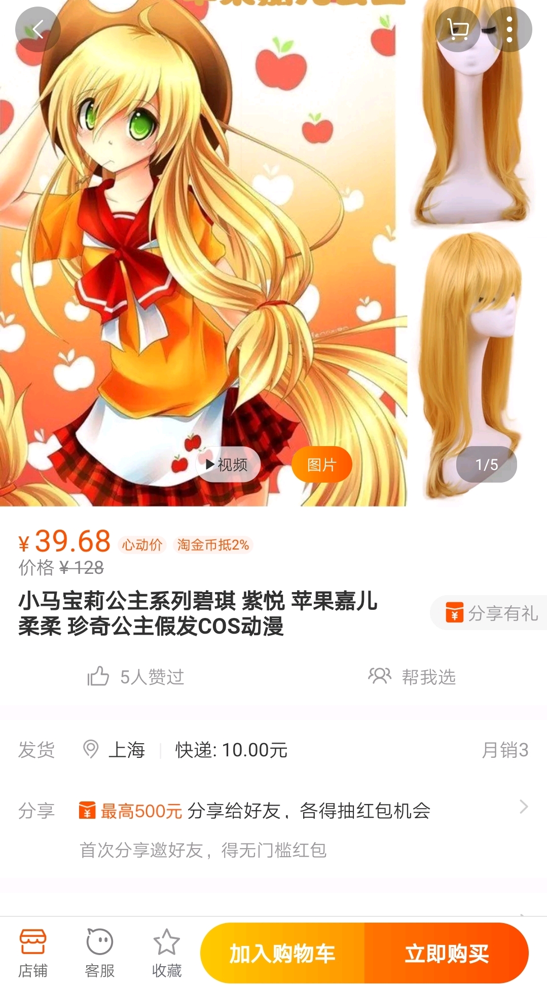柔柔购物