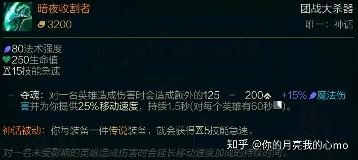 英雄联盟s11神话装备整合 哔哩哔哩