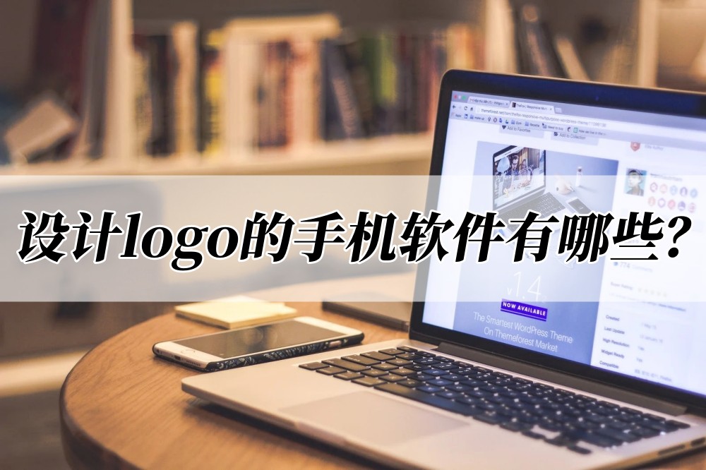 免费制作logo软件_制作logo的软件免费下载_制作logo软件