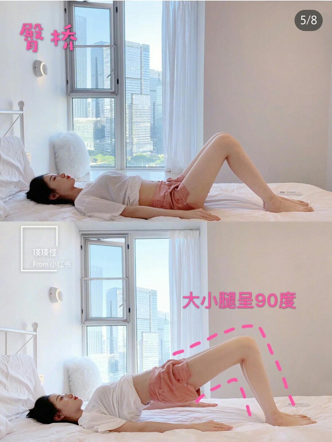 矫正盆骨假胯宽干货(来自瑛瑛怪)