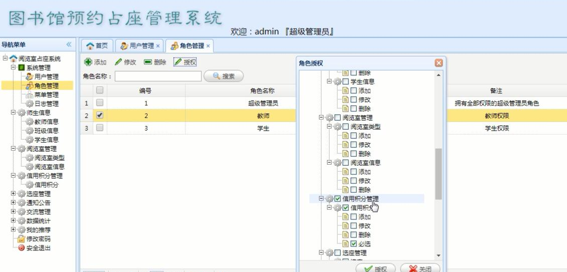 图书图管理功能系统分析_图书图管理功能系统包括_图书管理系统功能图