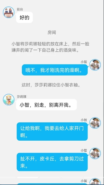 《智爷，莎总又误会了》第一章:（开端）。上