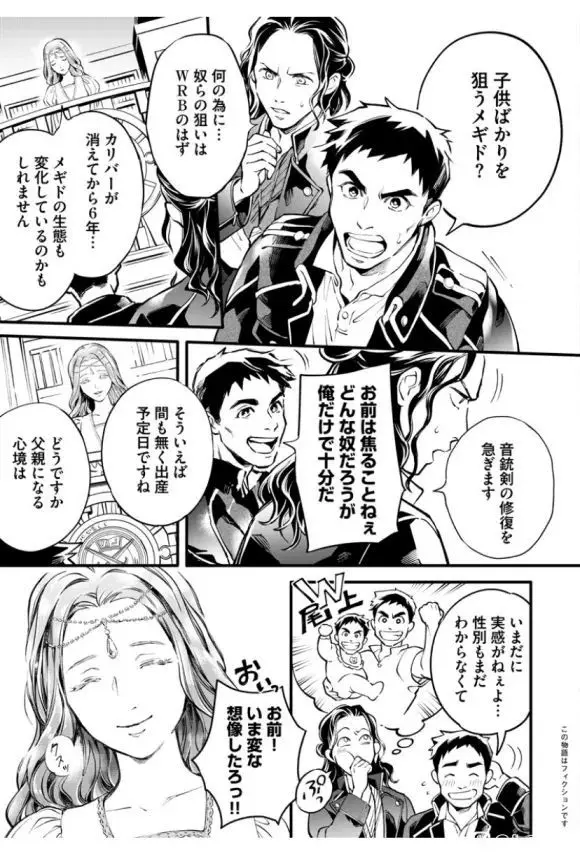 假面骑士大剑漫画最强育儿王篇一解读 蜘蛛祭天 小空降生 哔哩哔哩