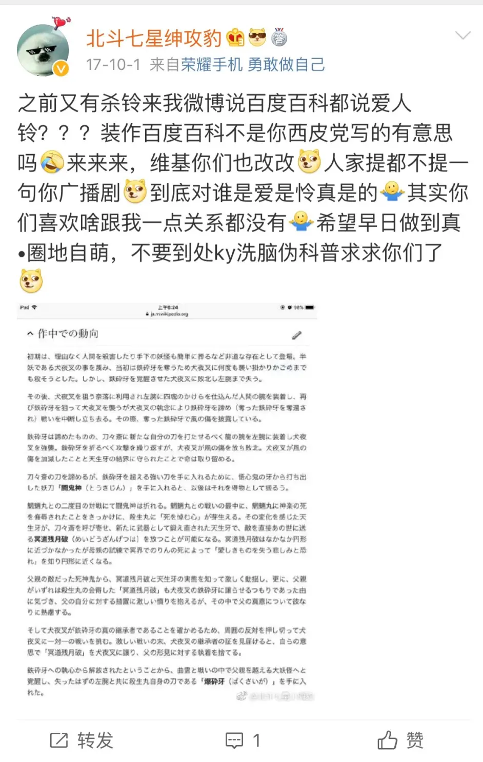 辟谣的小番外no 2 关于被质疑的铃的人设 哔哩哔哩