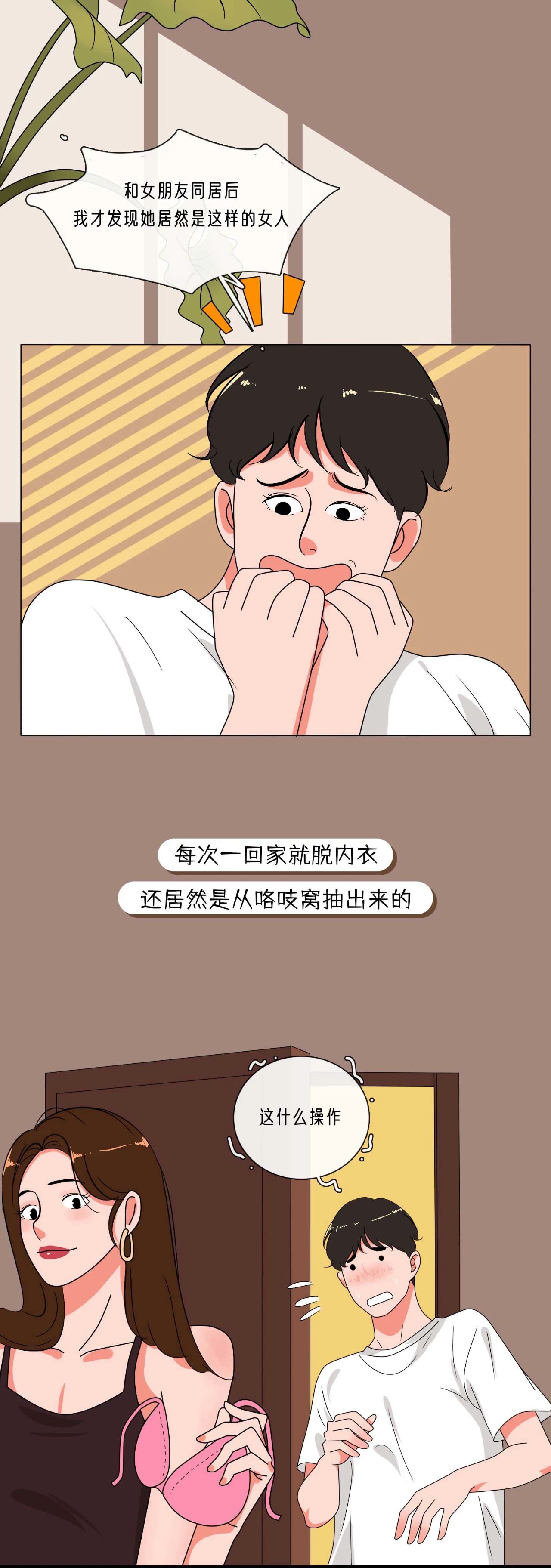 第一次和女朋友同居，到底有多刺激？