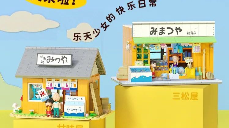 今天的新品都好可爱~【2023-4-24积木新品情报】 - 哔哩哔哩