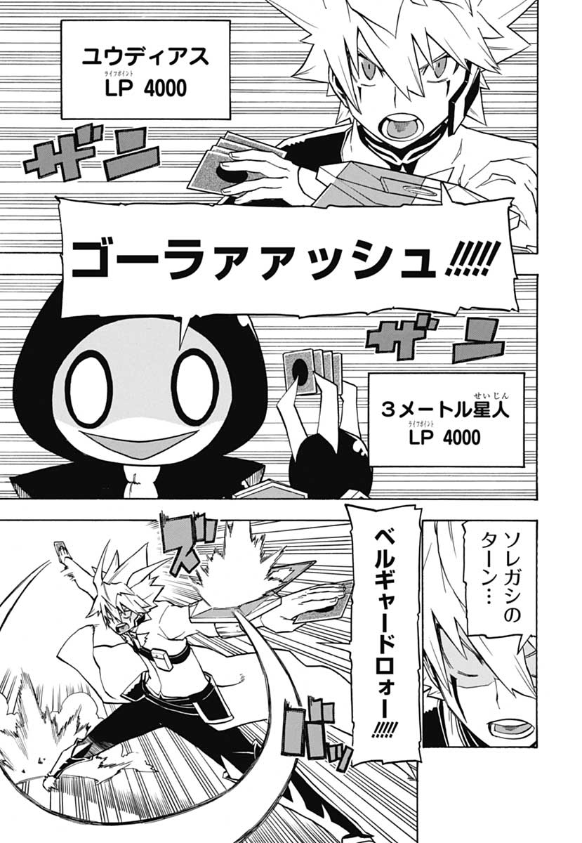 游戏王GO RUSH！！漫画03话 生肉