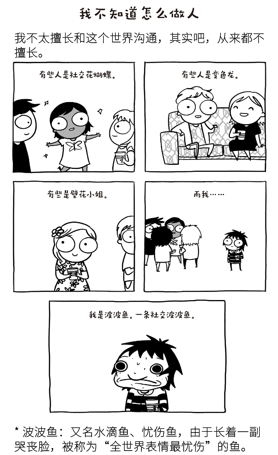 读书|《我很好啊你怎么样》札记