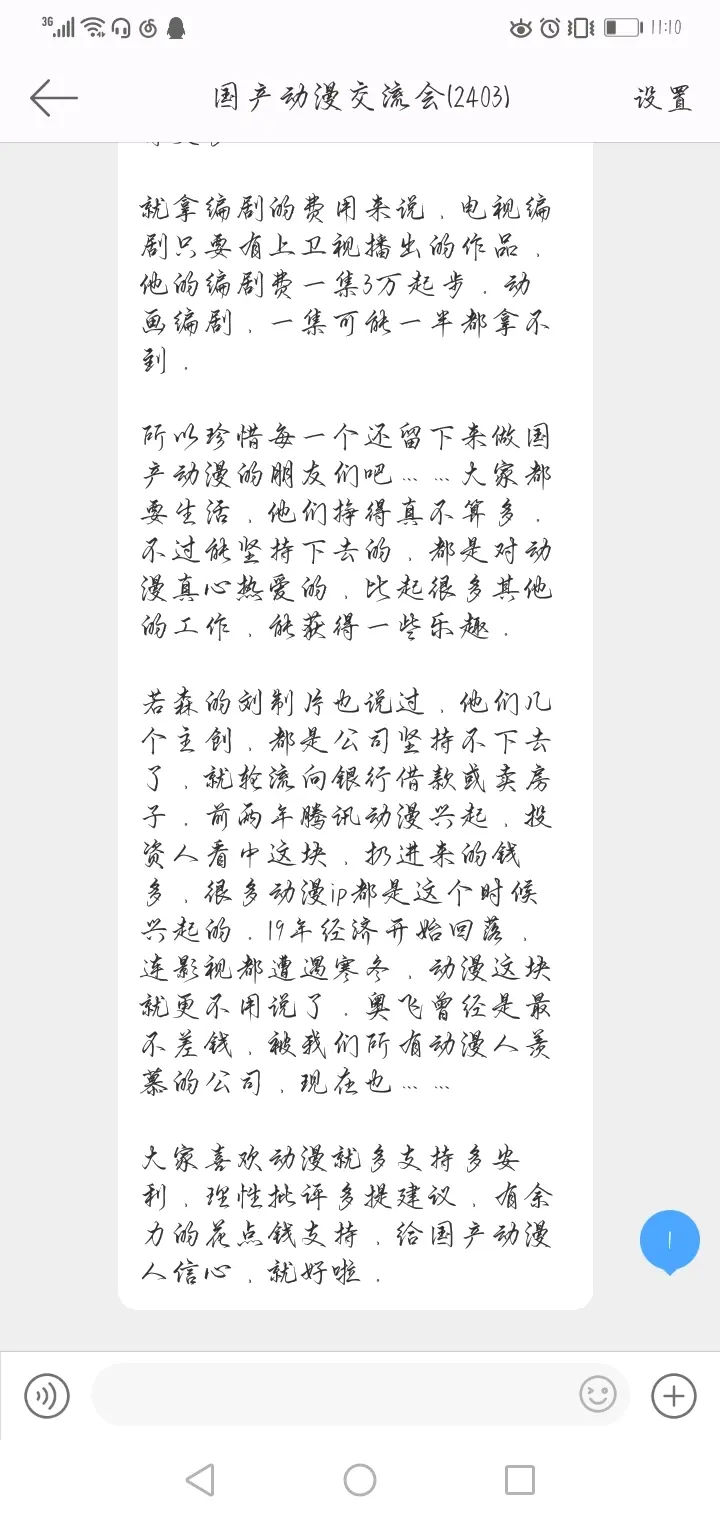 谢编 玉兔姐姐闪亮登场 京剧猫 主创交流会分析 总结 哔哩哔哩