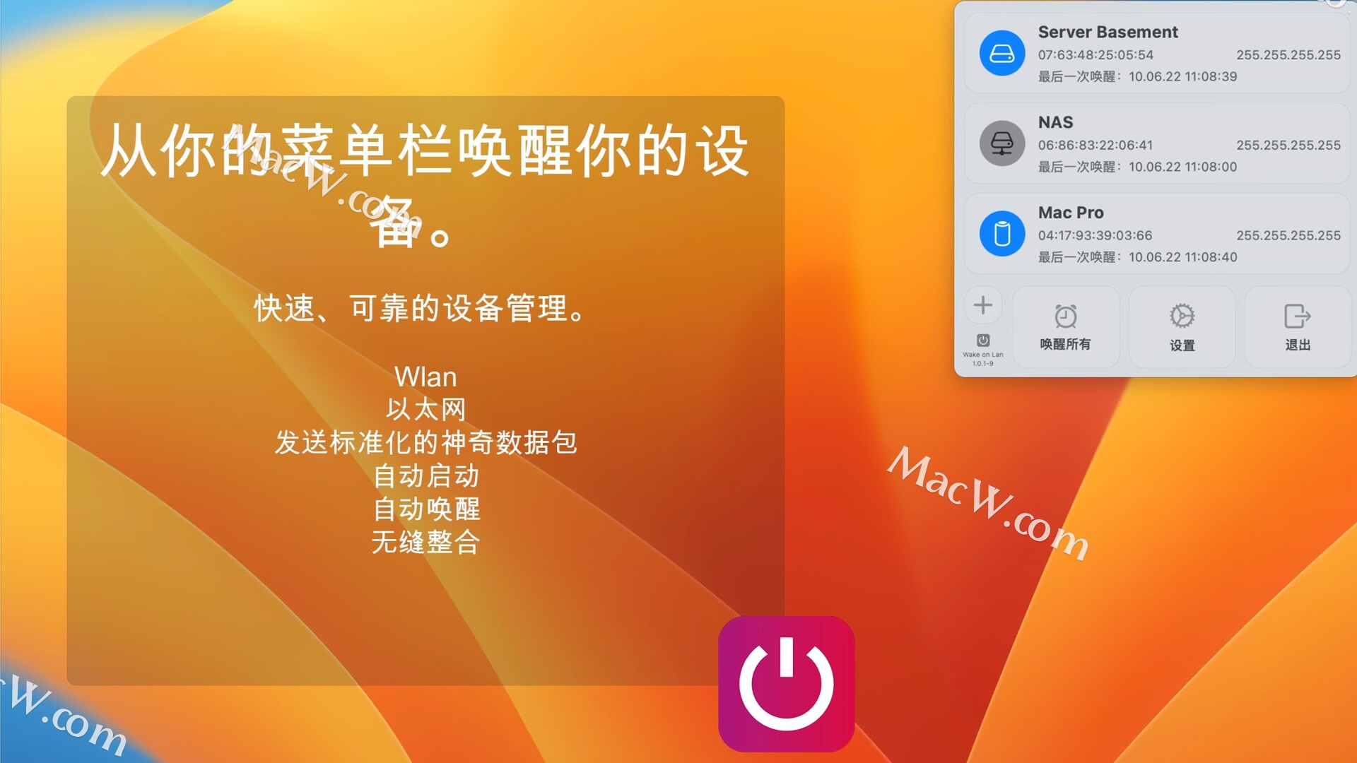 Wake on lan for mac 