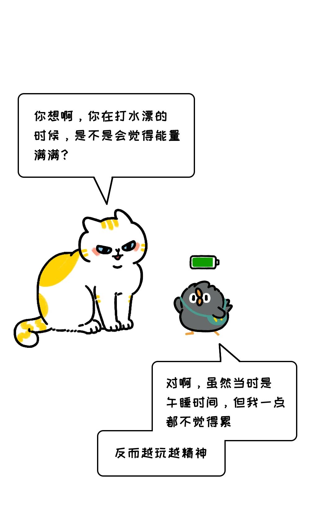 千万别小看一个会浪费时间的人7