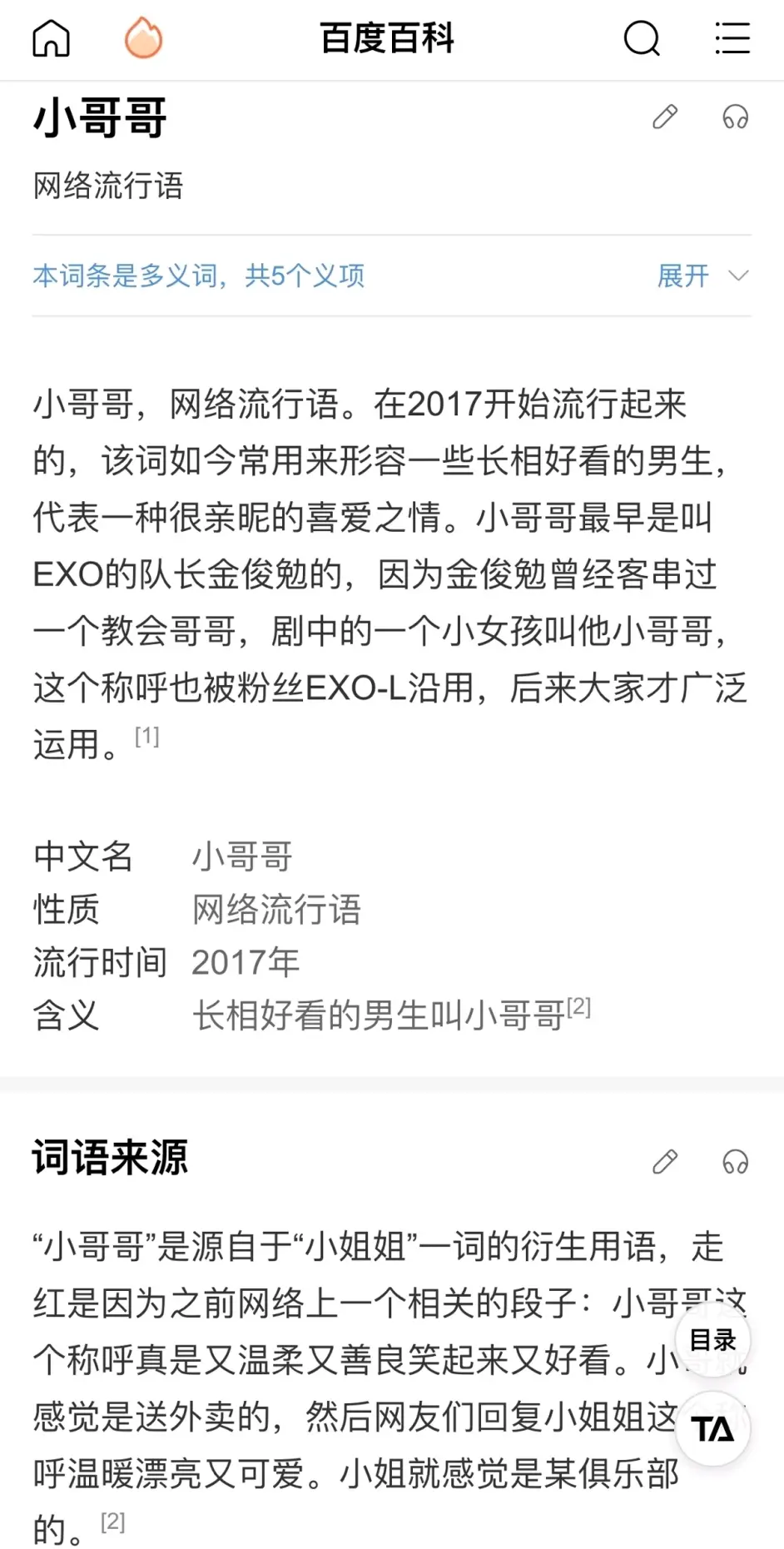 Exo 饭圈冷知识 以及exo可能是鼻祖 哔哩哔哩