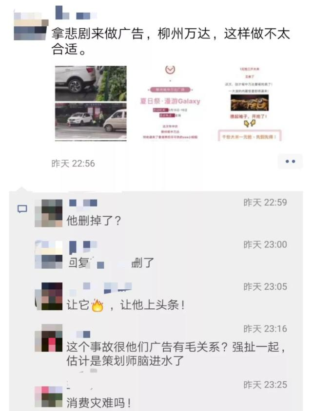 万达广告被指吃人血馒头,官方回应:这是新员工