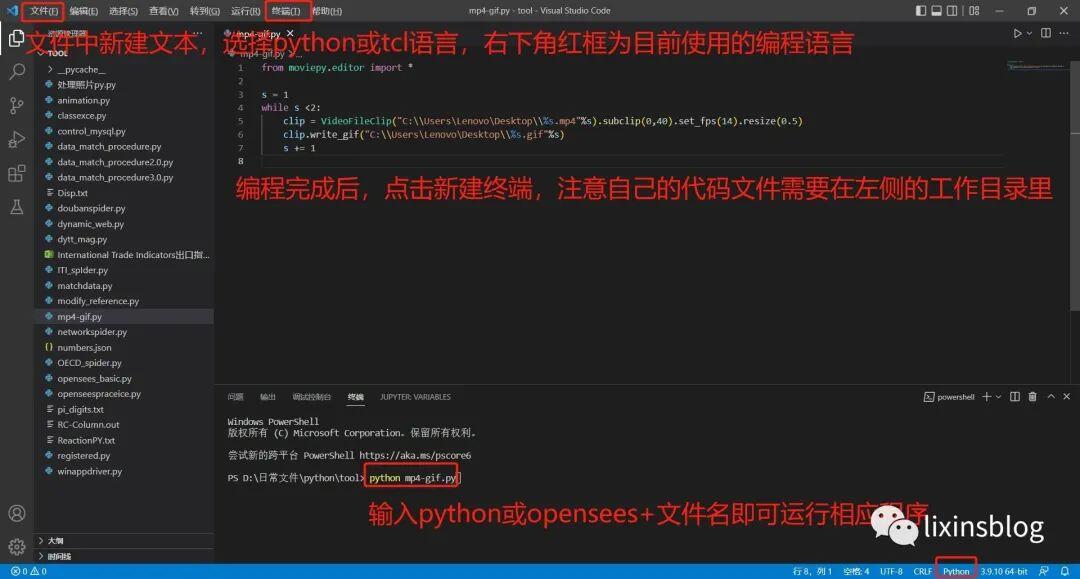 [opensees教程] 从零开始 - 哔哩哔哩