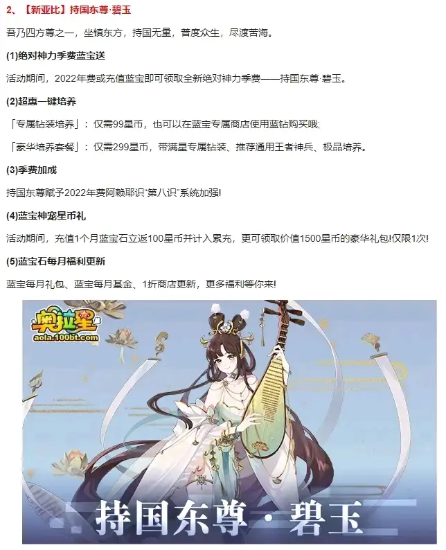 小璃:女神可兰强势回归进化,年费乐识情绪系统升级,奥拉星9.