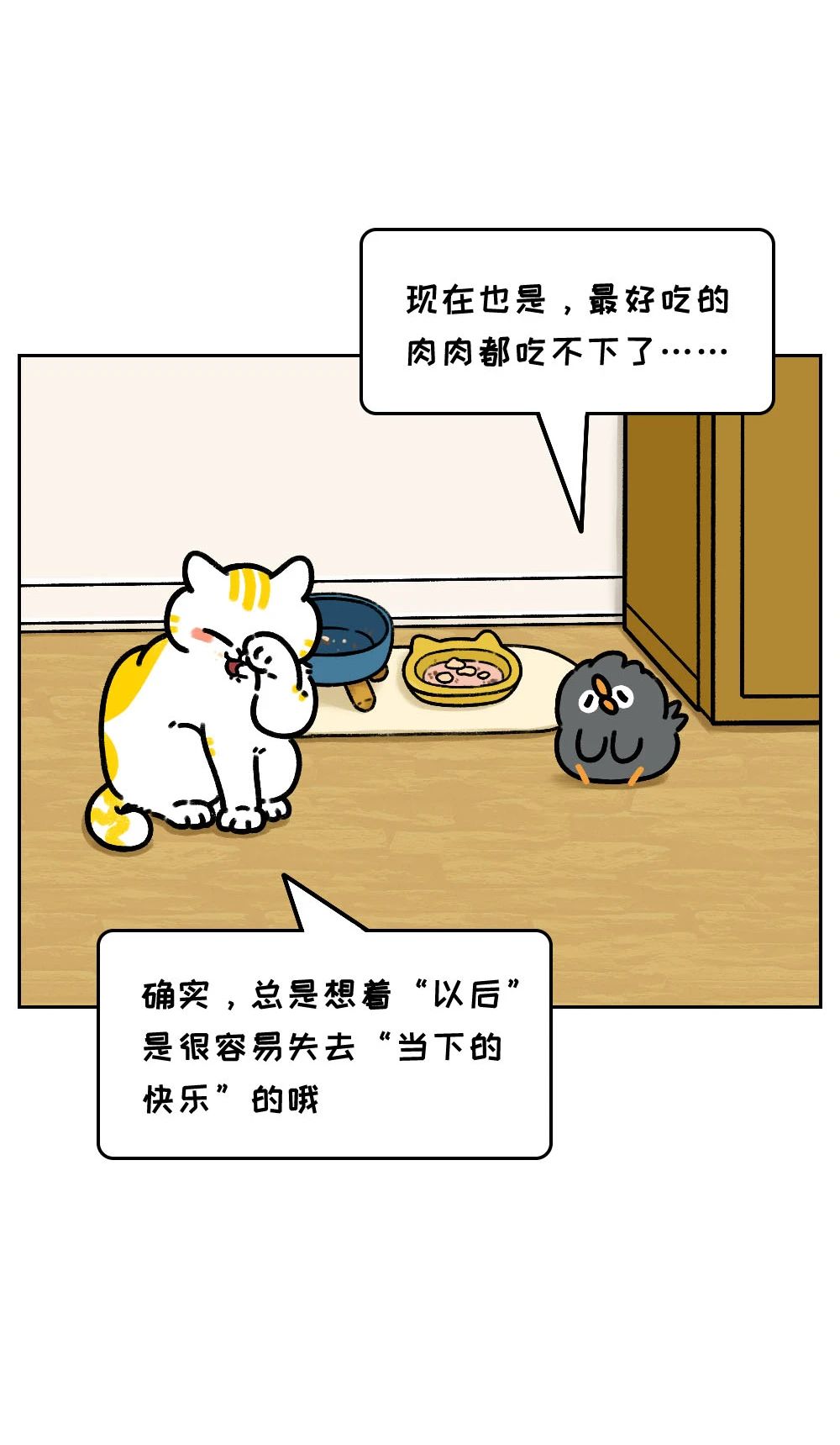 先苦后甜的人生是一场骗局8