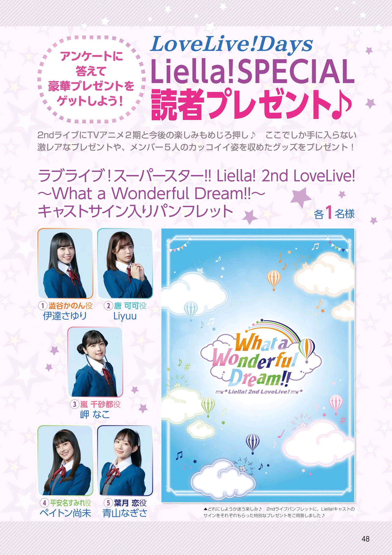 LoveLive!Days Liella! SPECIAL Vol.02 2022 May