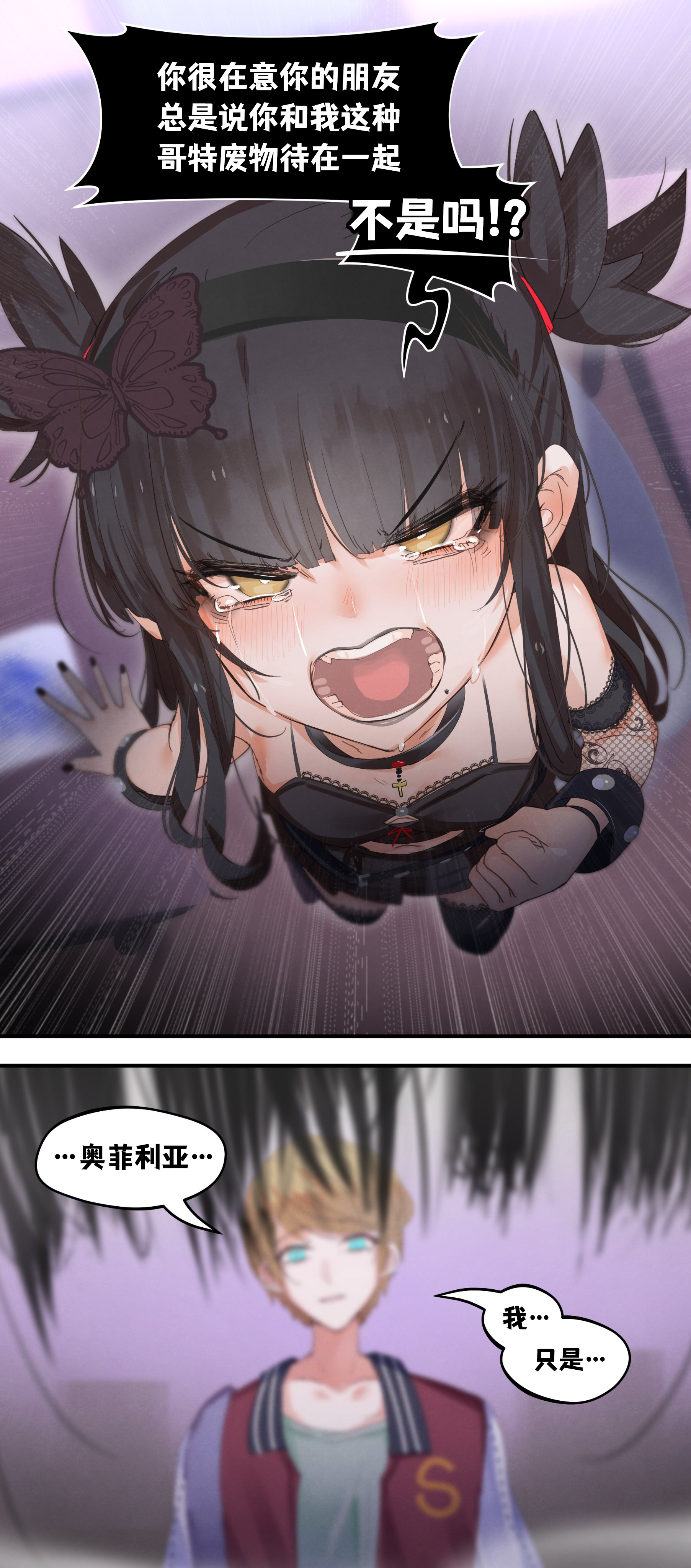 goth girl and the jock 1-18 汉化 - 哔哩哔哩