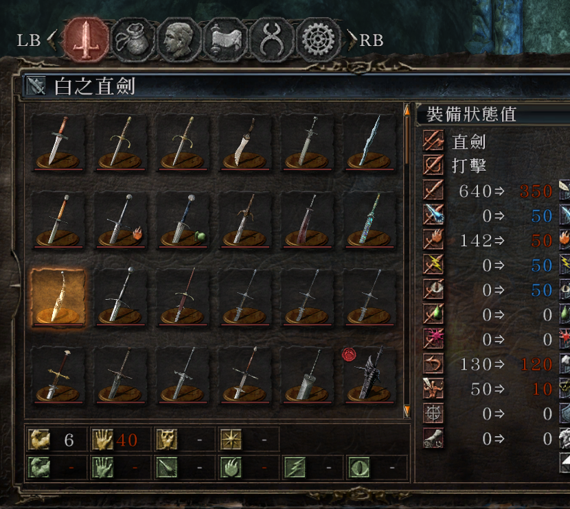 黑暗之魂2地狱版