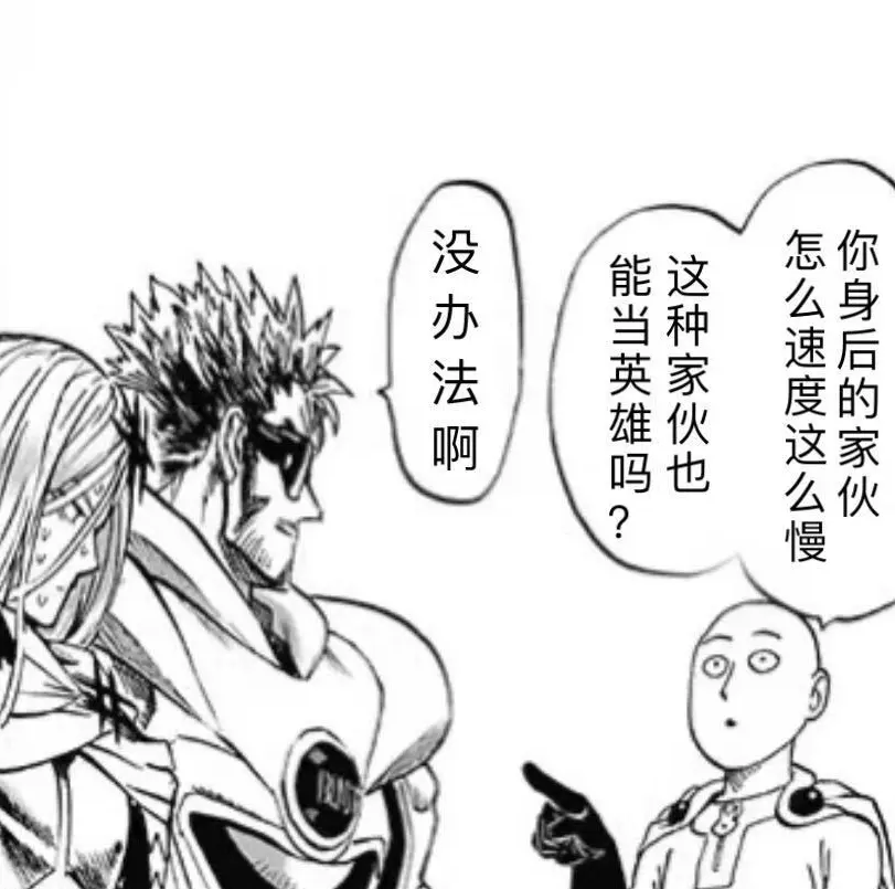 一拳 爆破没感慨埼玉强大 证明他不强 或许他一开始就察觉到了 哔哩哔哩