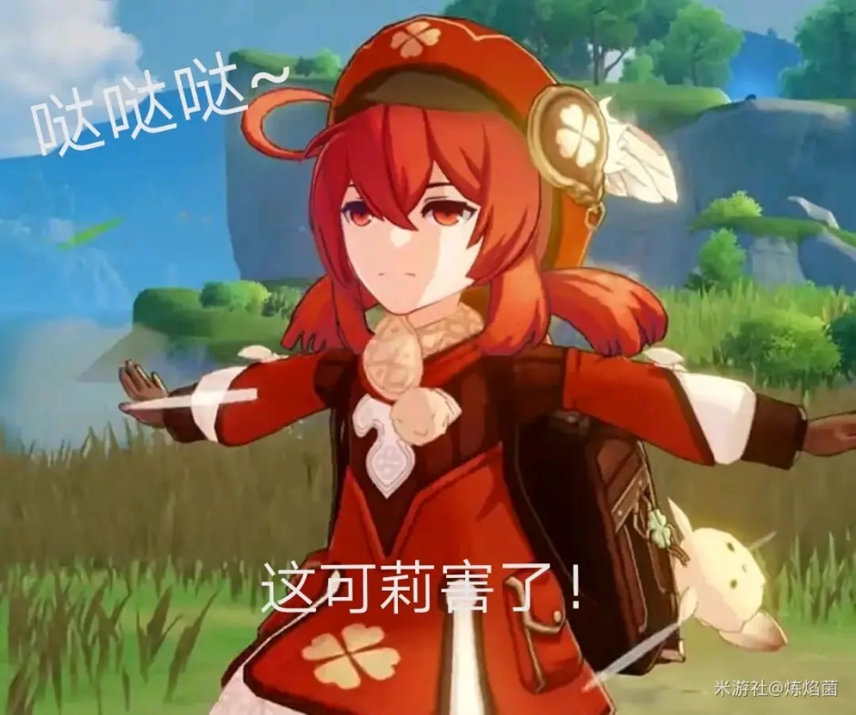 原神可莉表情包走量 持续更新 哔哩哔哩