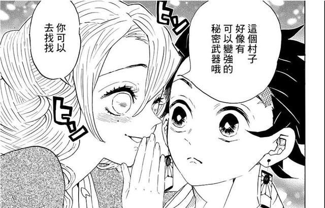 鬼灭之刃:细说战绩平平的恋柱甘露寺,真的只是一个“花瓶”吗? 哔哩哔哩