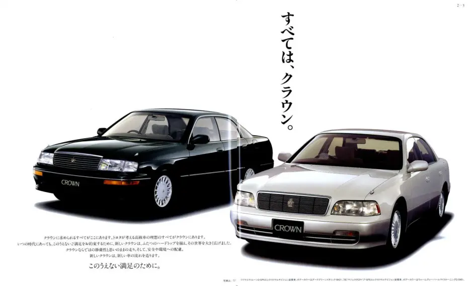 日系老车型录no 丰田第 代皇冠 S140前期 1991 11发行 哔哩哔哩